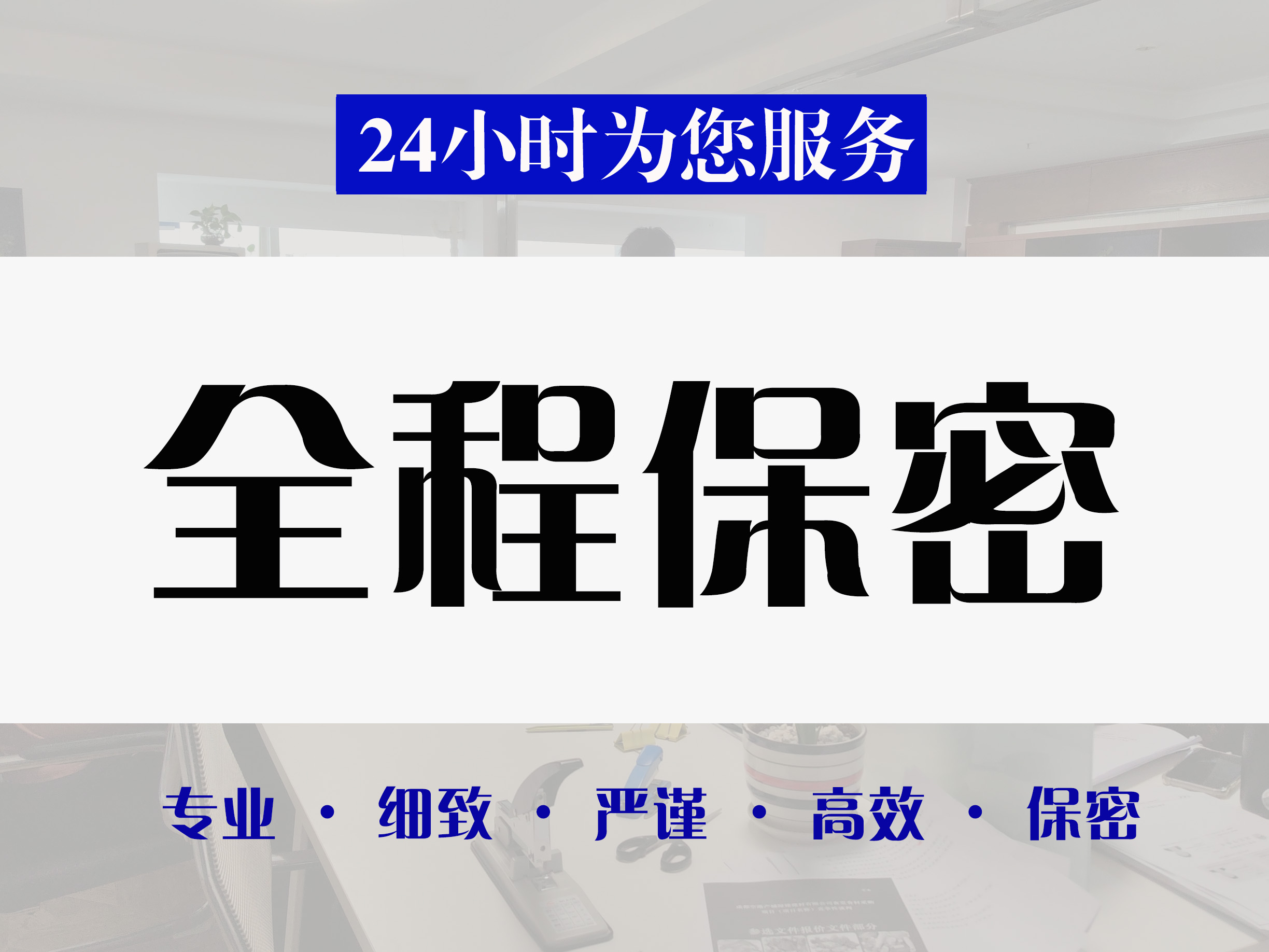 锦江区专业做标书竞标标书代写公司 - 价格
