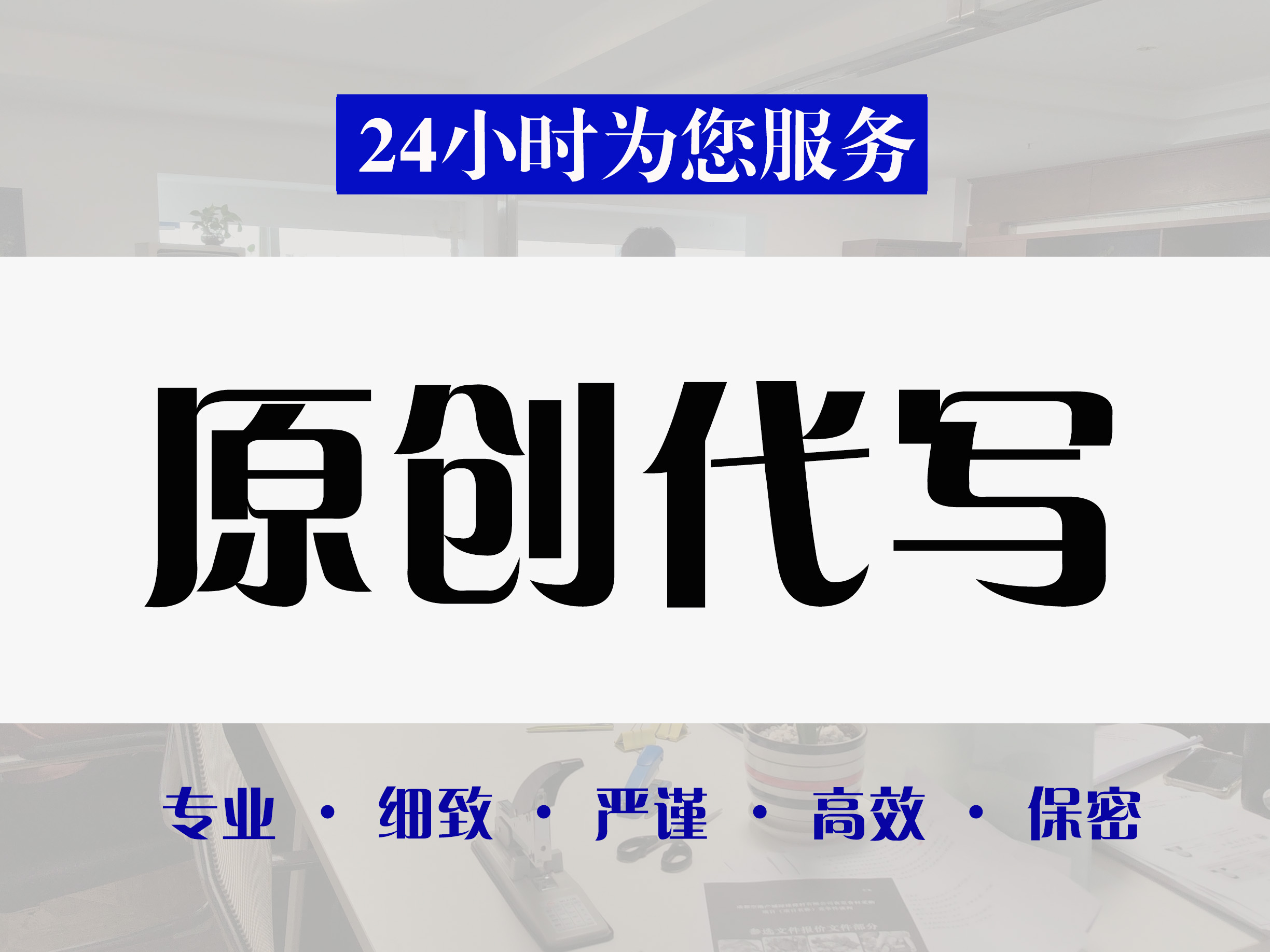 锦江区做标书的代理公司找标书文件代写 - 方案